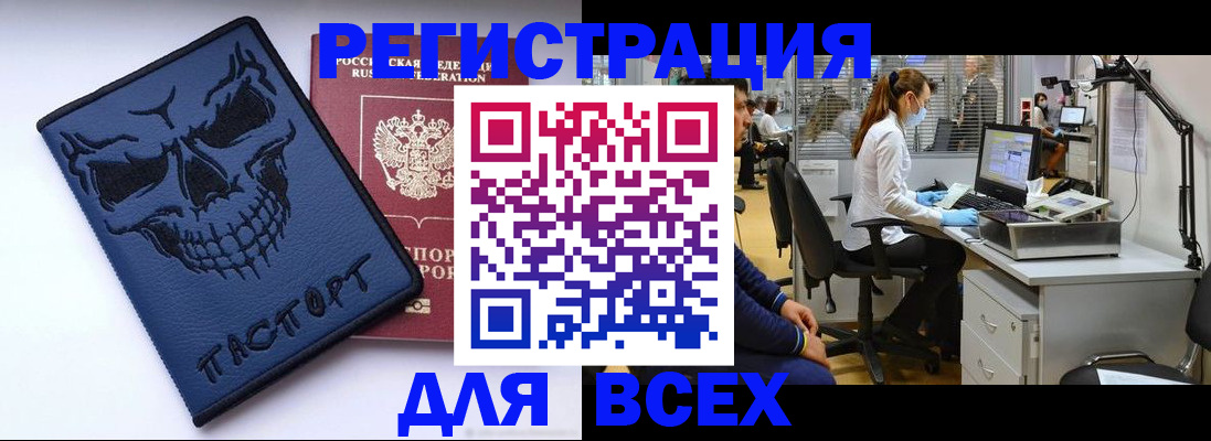 временная регистрация законно в Тайге