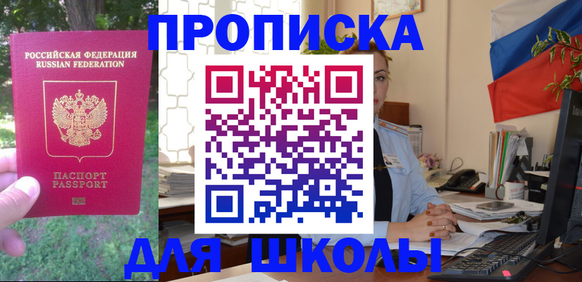 прописка паспорт в Тайге