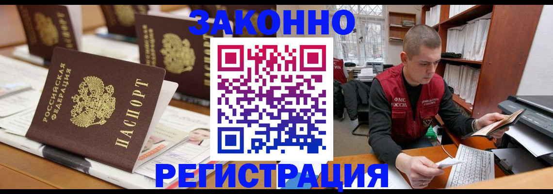 регистрация для школы в Тайге